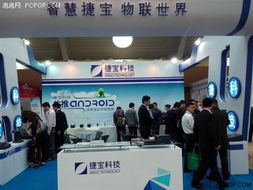 捷寶科技閃耀2013年商業信息化大會，引領經濟信息咨詢新潮流